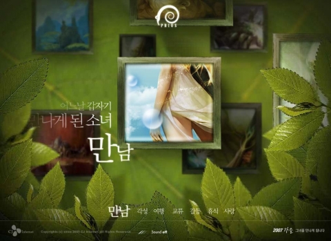 프리우스 티저페이지