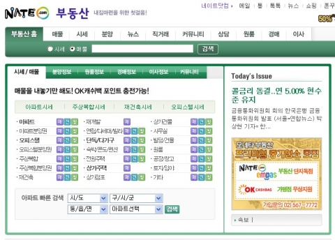 부동산 재테크 정보, 포털 사이트에서 확인하세요~