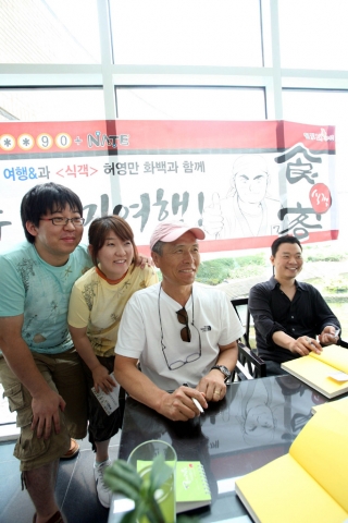 ‘식객’의 저자 허영만 작가와 제주 별미음식을 맛보는 이색 여행 이벤트