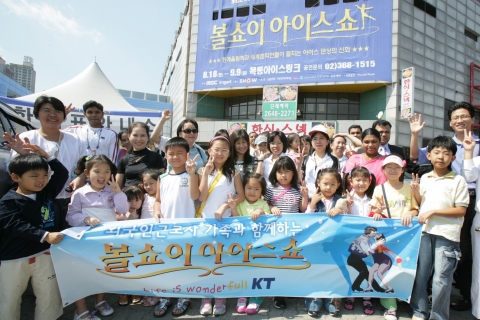 외국인 노동자 및 가족들이 볼쇼이 아이스 쇼 공연 관람에 앞서 기념 촬영을 하고 있다.