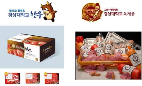 경상대학교 학교기업 GAST가 생산한 제품.