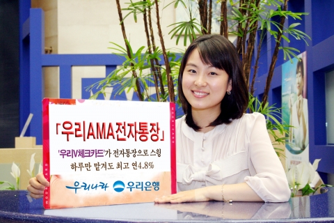 우리은행, ‘우리AMA(에이.엠.에이)전자통장’ 상품 판매