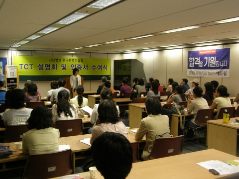 ‘TCT설명회 및 인증서 수여식’ 행사로 자리를 가득 채운 에듀윌 교육장