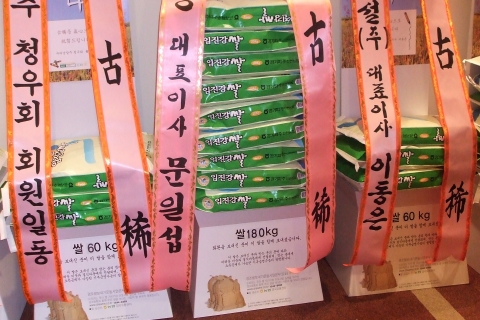 쌀과 함께 리본과 축하메세지가 달려 있는 드리미 쌀 화환