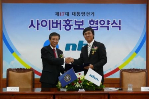 중앙선거관리위원회 조영식 사무총장 (좌측)과 NHN 최휘영 대표이사가 사이버홍보 협약 체결 후 손을 맞잡고 있다.