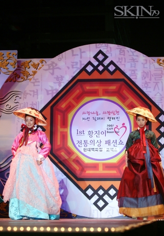 9월 8일(토) 삼성 코엑스 광장에서 펼쳐진 ‘황진이 전통 의상 패션쇼’에 모습을 드러낸 수많은 황진이가 SKIN79 비비크림으로 메이크업을 하고 무대에 등장해 청순하면서고 고혹적