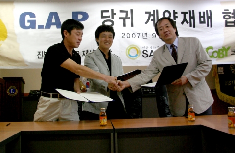 (주)위드코비(대표 이재형)는 지난 9월 7일 강원도 평창군 진부면 라이온스클럽 대회의실에서 한방전문제약회사 새롬제약(주)(대표 양승열), 진부당귀 G.A.P 작목반(회장 김태래)