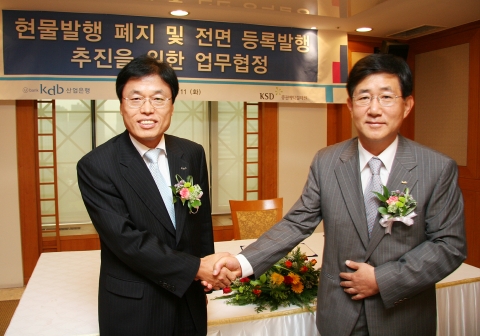 산금채 전면등록발행관련 보도자료와 관련된 협약식 사진
좌측 - 이도열 증권예탁결제원 예탁결제본부장
우측 - 김유훈 한국산업은행 재무본부장