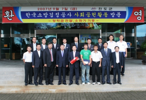 진도군청 현관에서의 단체사진