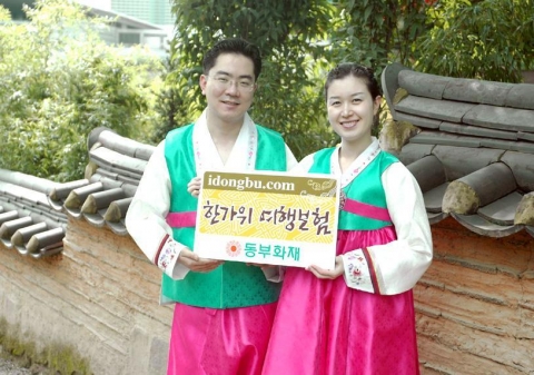 동부화재, “한가위 여행보험, 4인 가족 2~8천원이면 충분”