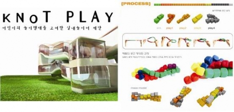 2005년 <제 3회 문화가 있는 놀이터 디자인 공모> 선정작 - 금상 ‘Knot Play'(건국대학교 실내디자인학과, 시민준/박지원)