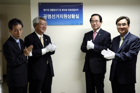  행정자치부는 13일 오전 정부중앙청사에서 제17대 대통령선거 및 제18대 국회의원선거 상황관리를 위한 