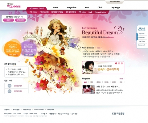 KB카드_equeen
