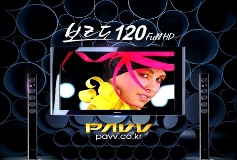 120Hz 블랙패널이 만들어내는 잔상없이 깨끗한 영상...삼성전자 파브 보르도 120Hz CF 런칭