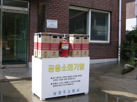 경기도제2소방재난본부는 소방환경이 열악한 농촌마을 8개소를 선정해 공용으로 사용할 소화기 54대를 전달했다