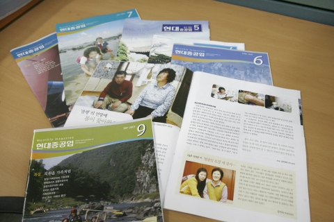현대중공업이 지난 99년 1월부터 8년 넘게 사보(社報)를 통해 소리 없이 불우이웃 1백여 세대를 후원해 온 것으로 밝혀졌다.