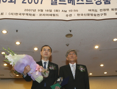 18일 전경련 회관에서 열린 