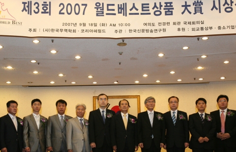 왼쪽에서 5번째 하나은행 서근우부행장, 7번째한국무역학회 윤충원회장