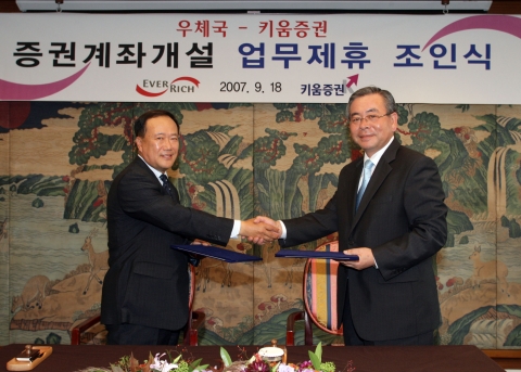정경원 우정사업본부장(오른쪽)은 18일 오전 신라호텔에서 김봉수 키움증권 사장과 증권계좌개설 업무제휴 조인식을 가졌다.