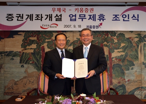 정경원 우정사업본부장(오른쪽)은 18일 오전 신라호텔에서 김봉수 키움증권 사장과 증권계좌개설 업무제휴 조인식을 가졌다.
