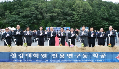 18일 포스텍 철강대학원 전용연구동 신축부지에서 열린 철강대학원 전용연구동 착공식에 참석한 백성기 포스텍 총장, 이상천 경상북도의회 의장, 포스코 강창오 상임고문, 이대공 법인 부