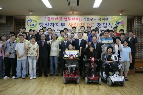 행정자치부(장관 박명재)는 19일 오후 서울 강서구 가양동 소재 사회복지시설 기쁜우리복지관을 방문, 추석 명절을 맞아 '사랑의 PC 전달식'을 갖고   PC 25