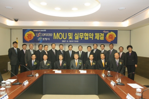 동국제강 중앙기술연구소 MOU체결