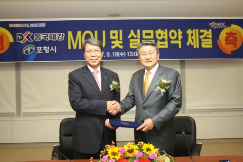 동국제강 중앙기술연구소 MOU체결