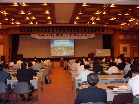 「U-Eco City 사업단」 상세기획 Workshop 개최사진