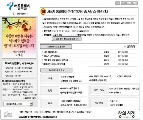 임시 홈페이지 구축(안)