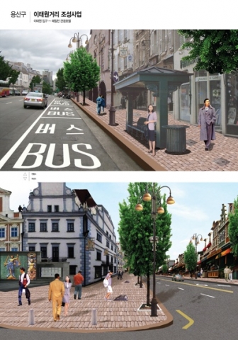 용산구