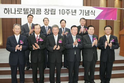 하나로텔레콤은 9월 20일 오전, 서울 여의도 본사에서 하나로텔레콤 창립 10주년을 맞아 기념식을 개최했다. 박병무 하나로텔레콤 대표이사 사장(아랫줄 오른쪽 끝)을 비롯한 참석자들