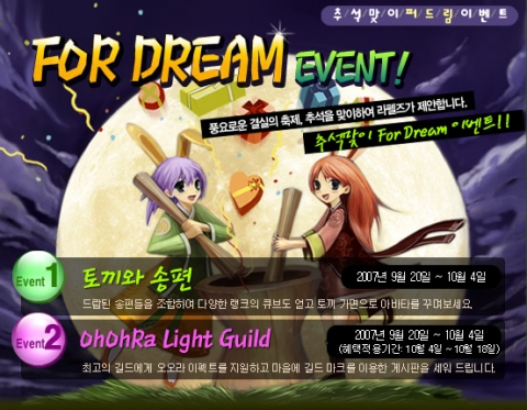 라펠즈와 함께 풍성한 한가위 보내세요