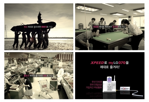LG파워콤, 결합상품 ‘XPEED+myLG070' 광고 선봬