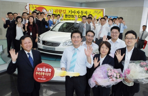 기아자동차는 21일 압구정동 국내영업본부사옥 앞에서 김창식 기아차 판촉사업부장과 추석 귀향 시승이벤트 당첨 고객들, 기아차 임직원 등 총 50여명이 모인 가운데 '기아차 