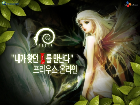넷마블 ‘프리우스 온라인’ 게이머들과의 첫 만남, 반응 굿