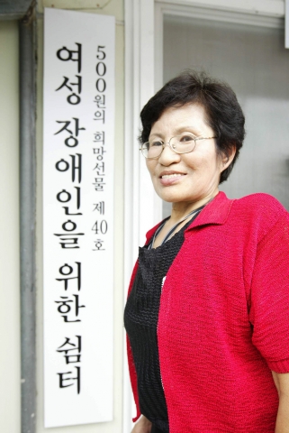 여성장애인쉼터에서 앞에서 박선례씨