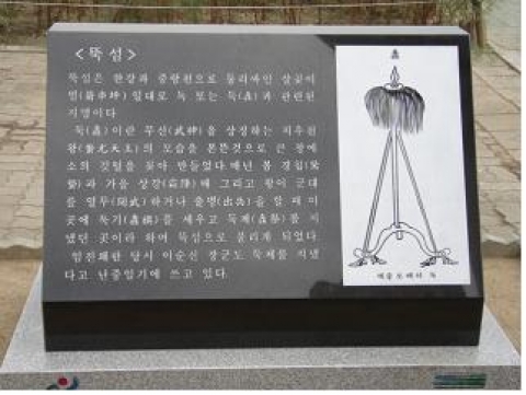 뚝섬의 유래를 알려주고자 뚝섬 한강공원 내에 유래비 설치