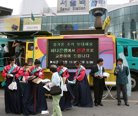 하나은행, ‘추석맞이 신권교환’ 이벤트 실시