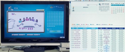 FTTH서비스 중 IPTV기반 개인 맞춤형 IPTV 서비스(OnlyU TV)의 나만의 편성표를 작성하여 이를 통해 개인 맞춤형 방송서비스를 통해 방송을 시청하는 장면. 