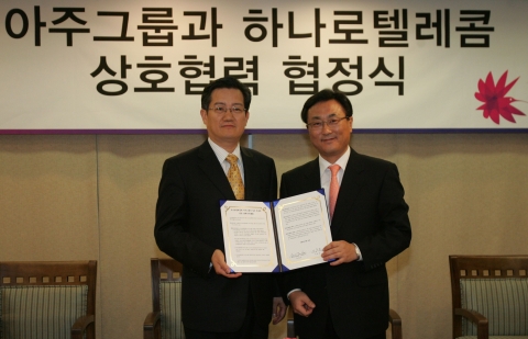 하나로텔레콤은 27일, 아주그룹과 상호 업무협력을 위한 양해각서(MOU)를 체결했다. 박병무 하나로텔레콤 대표이사 사장(사진 오른쪽)과 이윤종 아주그룹 부사장(사진 왼쪽)이 기념촬