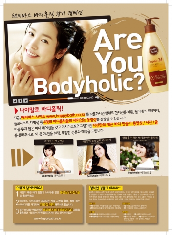 해피바스 이미지 사진
