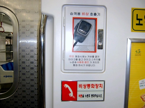 전동차내 앞뒤에 설치된 차내 비상통화장치