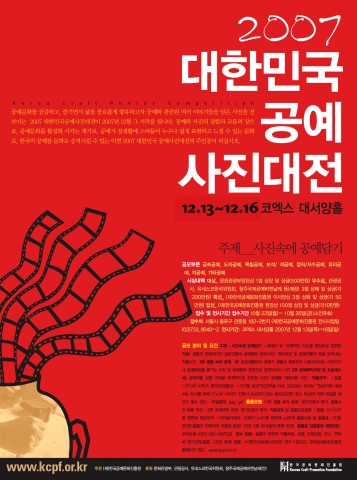 2007대한민국공예사진 공모전'사진속에 공예담기'