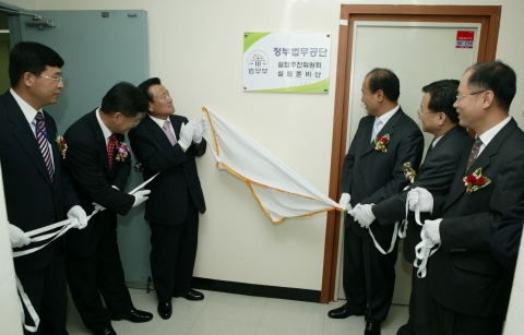 법무부는 경기 안양시 관양동 법무부 제2별관에서 한상대 법무부 법무실장, 박동수 국방부 법무관리관, 이영재 대한변협 사업이사 등이 참석한 가운데 정부법무공단 설립추진위원회(위원장 