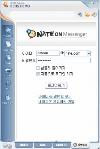 기업용 메신저 이미지