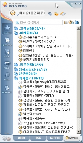 기업용 메신저 이미지