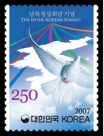 우정사업본부, ‘남북정상회담 기념’ 우표 발행