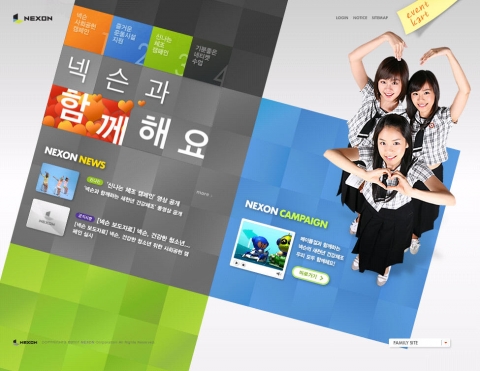 넥슨의 사회공헌 캠페인 사이트 : campaign.nexon.com  
