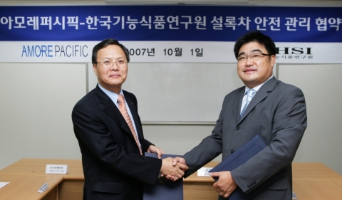 설록차 안전 관리 협약식